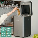 【クーポン利用で3000円OFF】2025年最新Ver Reencle Gravity 生ごみ処理機 ハイブリッド式 生ゴミ処理機 家庭用 ハイ…