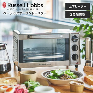 y300~N[|zRussell Hobbs x[VbNI[ug[X^[ 1000JP bZzuX g[X^[ I[u 30^C}[ x 3iK Hp g[Xg ⓀsU O^ Lb`Ɠd O 