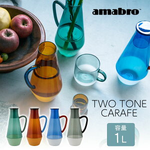 amabro TWO TONE CARAFE A}u c[g[JtF 1000cc JtF sb`[  W[X ԕr t[x[X ϔMKX e[u G Lb`y|Cg7{z