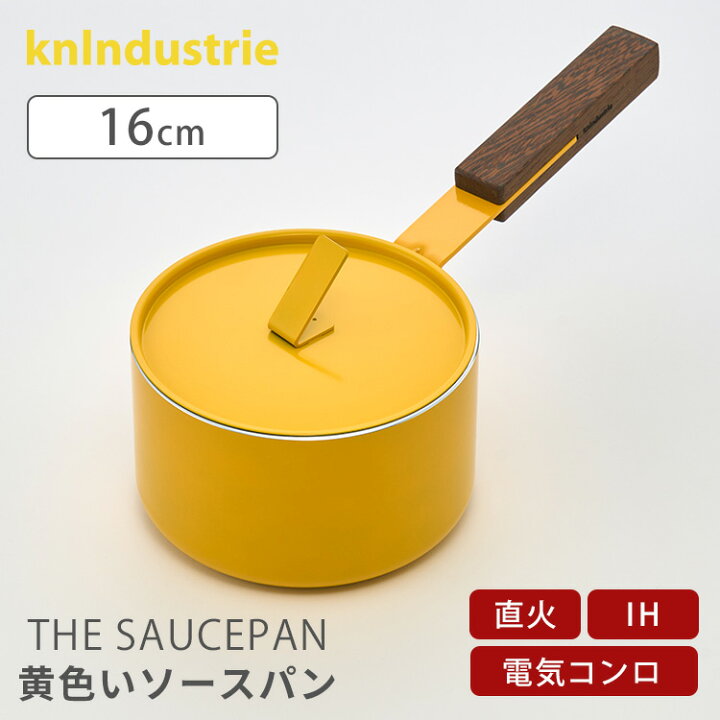 楽天市場】【クーポン発行中】knIndustrie THE SAUCEPAN 黄色いソース 