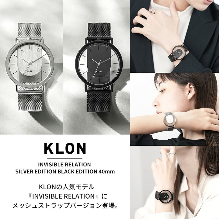 楽天市場】KLON INVISIBLE RELATION 40mm SILVER EDITION BLACK 