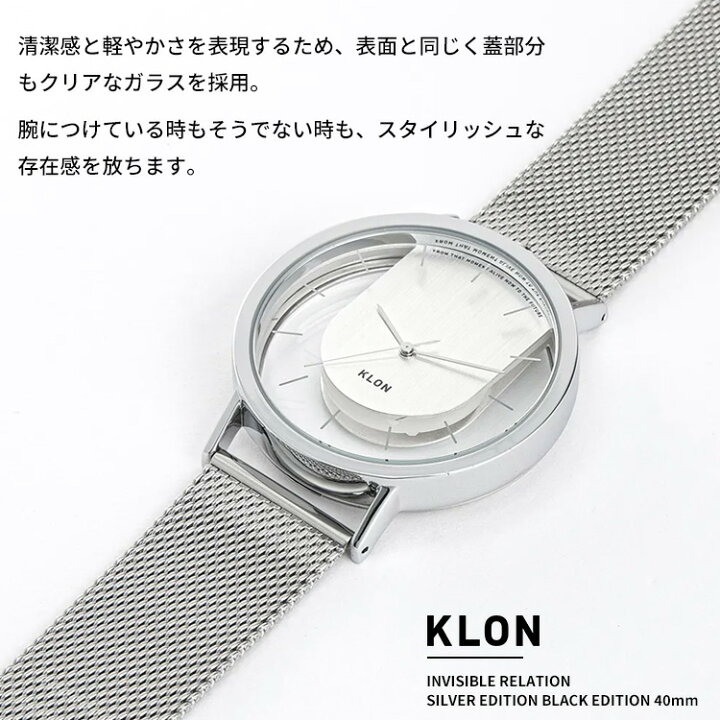 楽天市場】KLON INVISIBLE RELATION 40mm SILVER EDITION BLACK 