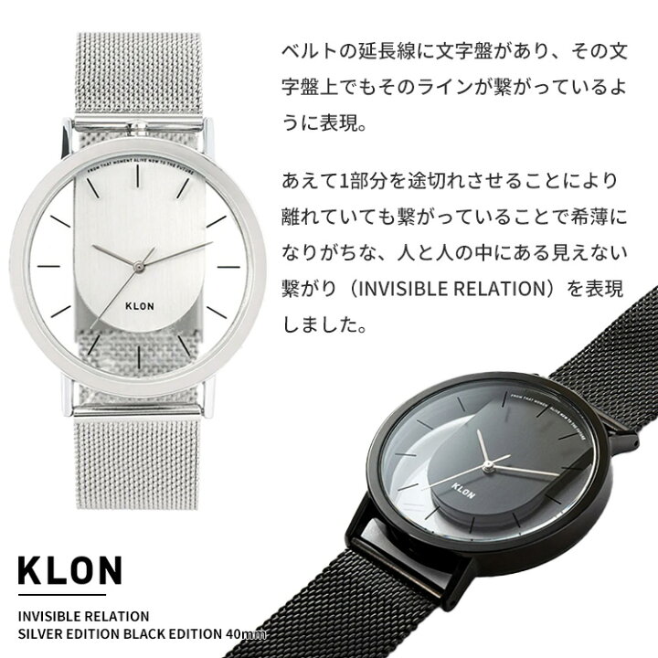 楽天市場】KLON INVISIBLE RELATION 40mm SILVER EDITION BLACK 