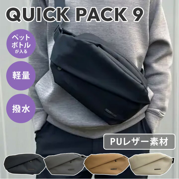 楽天市場】QUICK PACK 9 ボディバッグ クイックパック PUレザー NIG 