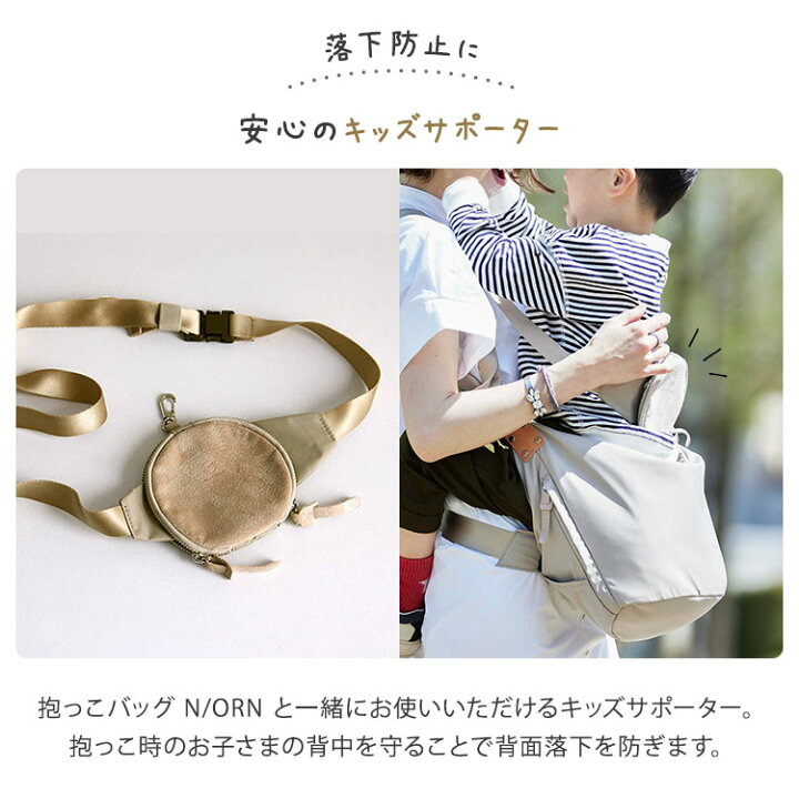 楽天市場】【正規販売店】N/ORN ノルン キッズサポーター ポーチ 専用 