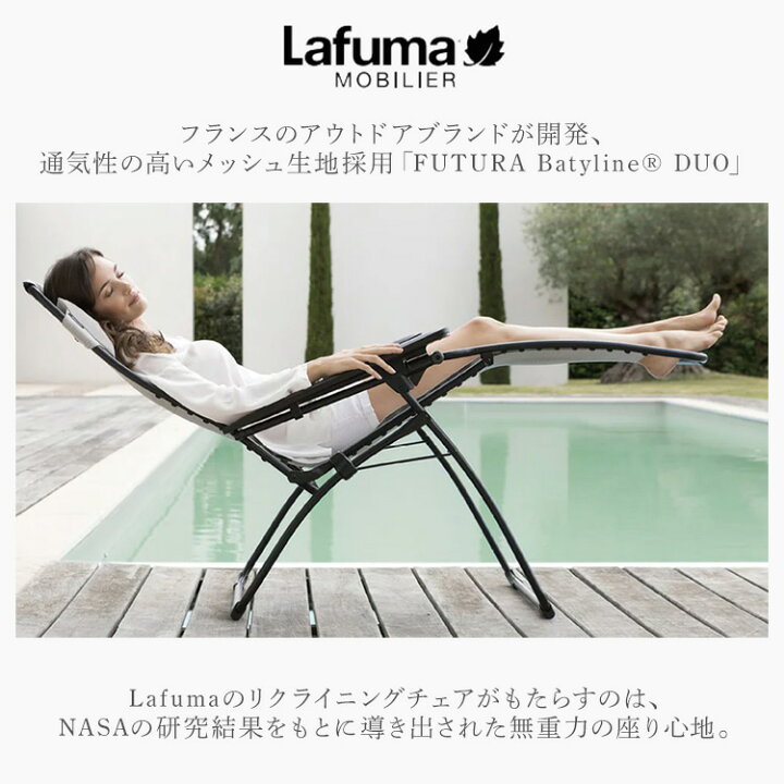 楽天市場】【クーポン発行中】【メーカー直送】Lafuma リクライニング 
