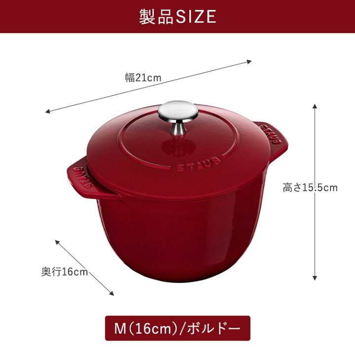 楽天市場】【クーポン発行中】STAUB ラ ココット de GOHAN M 16cm 