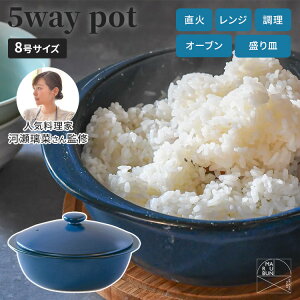 MARUBUN 5way pot 8 lCr[ 28cm 3000ml 5EFC|bg Lc ܂Ԃ Η dqW I[u    t   y \  RpNg { ωΐ 