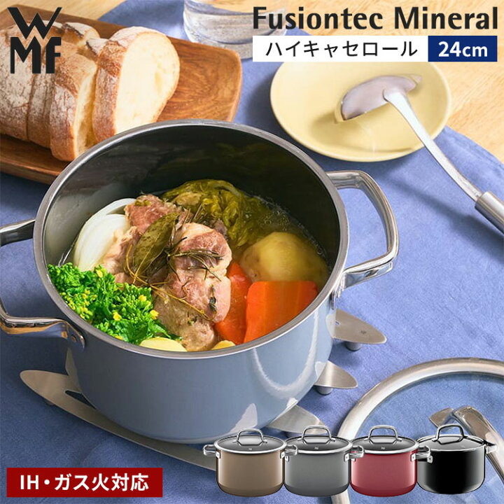 楽天市場】WMF フュージョンテック ミネラル ハイキャセロール 24cm 