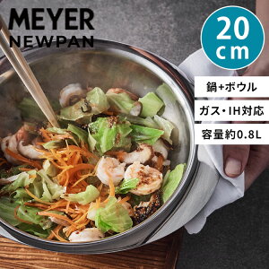 y550~OFFN[|zyK̔XzMEYER NEWPAN j[p 20cm 0.8L KXWt PM-NP20T }C[ KX IHΉ   {E p I[u ϔM ① ۑ ȃXy[X RpNg Xe
