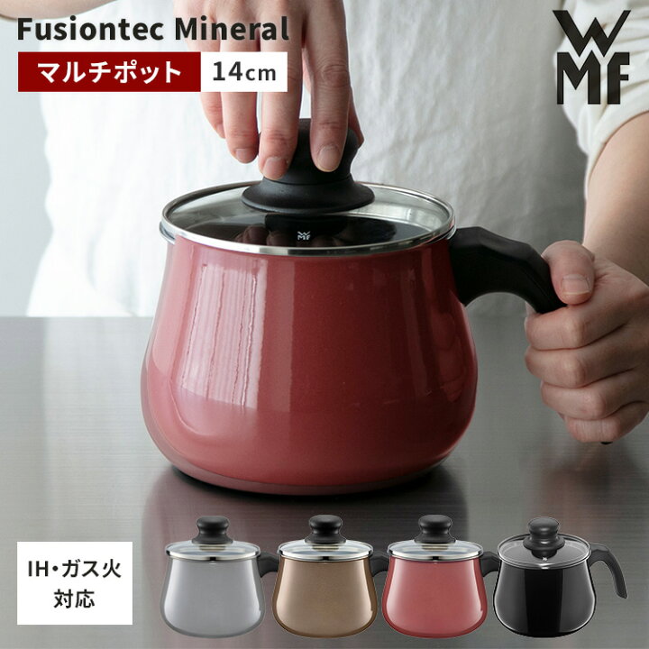 楽天市場】WMF フュージョンテック ミネラル マルチポット 14cm ヴェー 