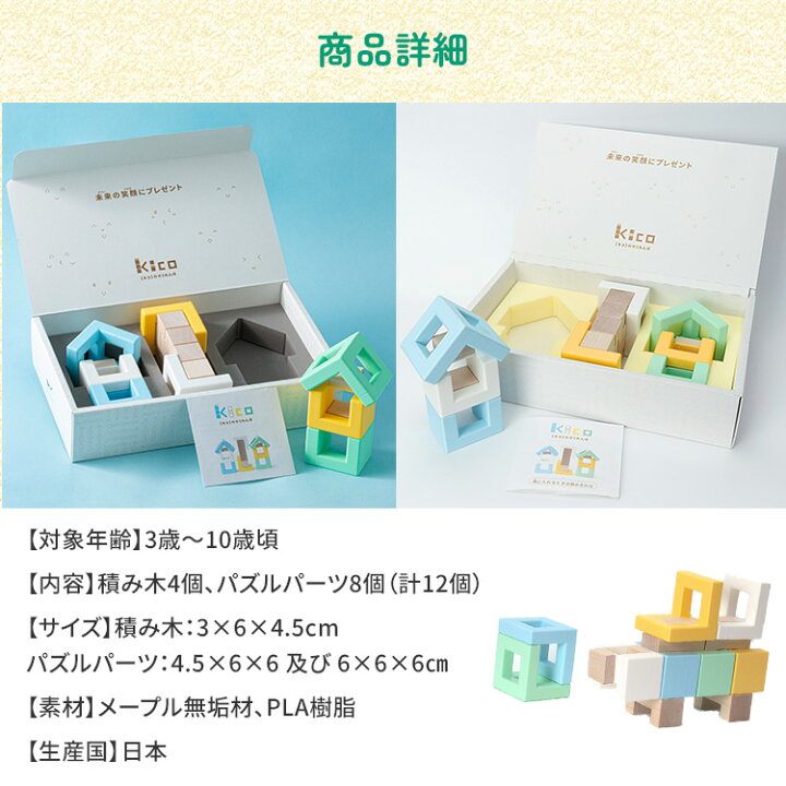 楽天市場】kicoのかくれんぼ BLUE BUTTERFLY 積み木 立体パズル 型はめ 