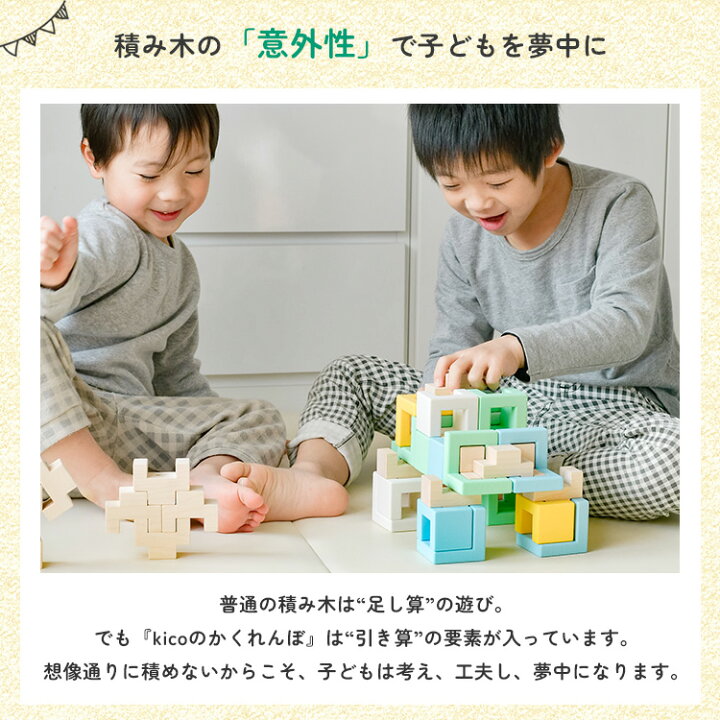 楽天市場】kicoのかくれんぼ BLUE BUTTERFLY 積み木 立体パズル 型はめ 