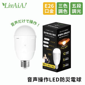 LivAiA oCA hLEDd BB-01A E26 d dC Cg Ɩ  Θb^ LEDd d _ 퓔 ЊQ h hЃObY SOS ȃGl  d obe[ F  