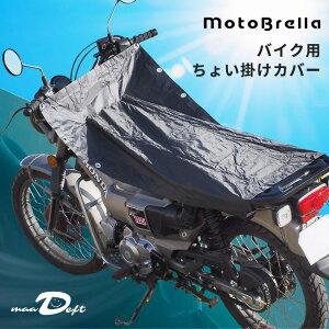 y100~OFFN[|zmaaDeft MotoBrella 傢|oCNJo[ }[ftg gu oCNJo[ TVF[h oCN 悯 J悯 UVJbg ՔM  oCNpiy[֑z