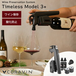 Coravin Timeless Model 3+ �R�����@�� �^�C�����X ���f�� �X���[�v���X Three+ ���C���Z�[�o�[ ���C���L�[�p�[ ���C���T�[�o�[ �_���h�~ �_������ �ۑ� �ۊ� �N�x��ۂ� �V�N �G�A���[�^�[ ���C�� ��