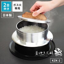 楽天市場】ガスコンロ専用釜の通販