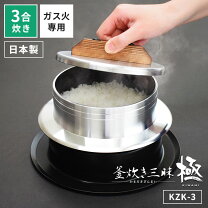 楽天市場】ガスコンロ 炊飯釜の通販