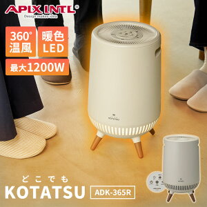 y1500~OFFN[|z2025N AsbNX ǂł 360° Z~bNq[^[ APIX ADK-365R AC{[ 360x Rt 1200W ǂł  R^c S   q[^[ ~ g[ 