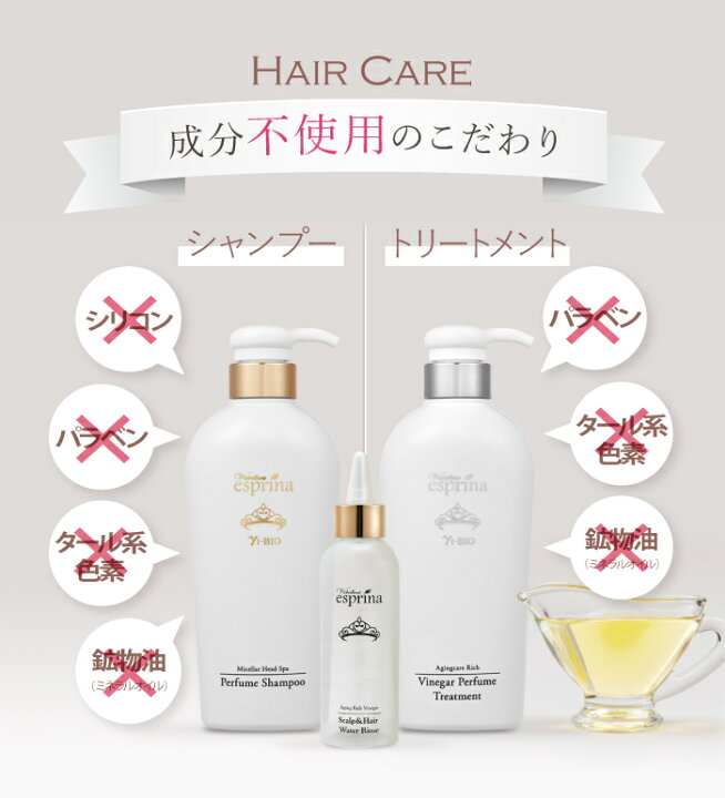楽天市場】送料無料 ＜本品 500ml 2本セット＞エスプリーナ 美BIO 