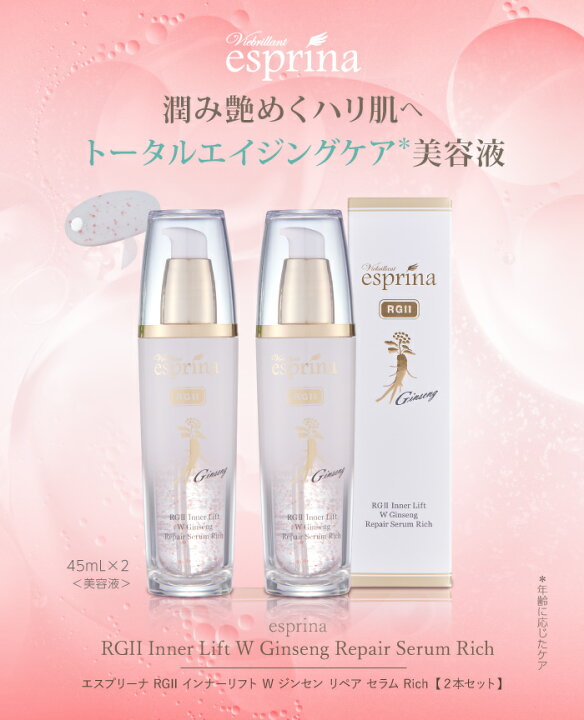 楽天市場】3週間限定セール ＜ Wジンセン セラム 2本セット 