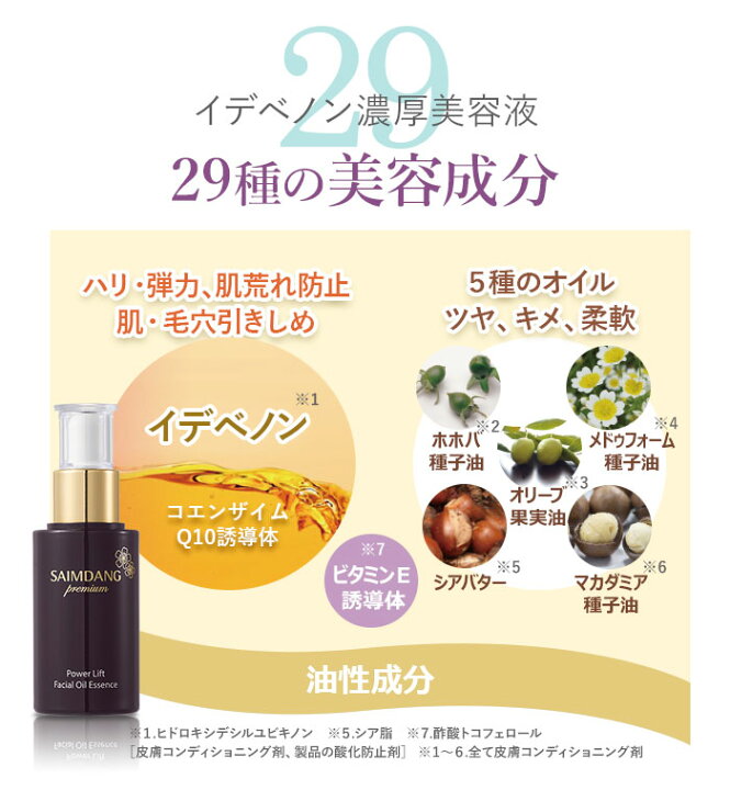 楽天市場】【少量在庫】限定お試し価格 サイムダン プレミアム パワー 