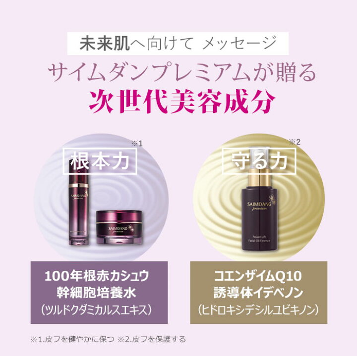 楽天市場】送料無料 サイムダン プレミアム パワーリフト イデベノン 