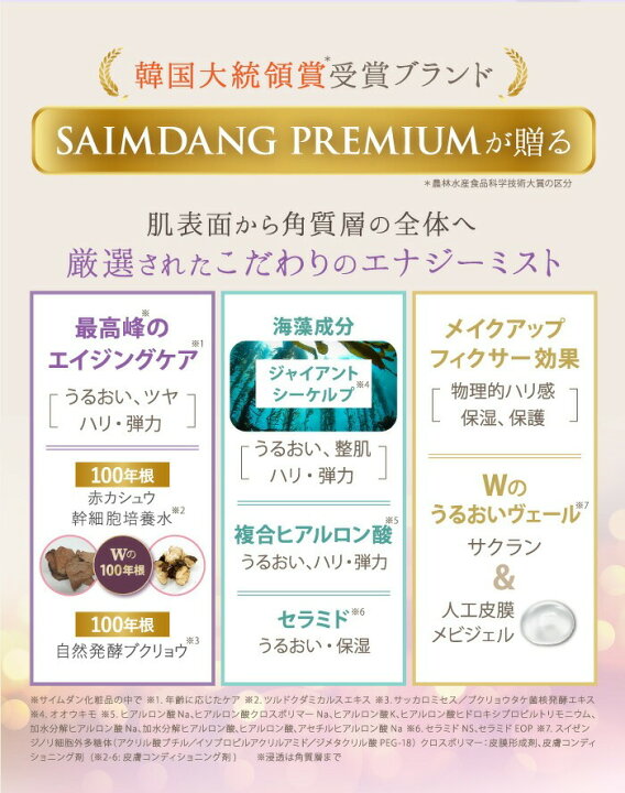 楽天市場】3週期間限定 送料無料 ＜ エナジー ミスト 単品 