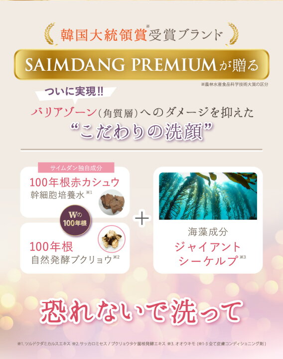 楽天市場】送料無料 ＜ 3本セット ＞ サイムダン プレミアム ステム 