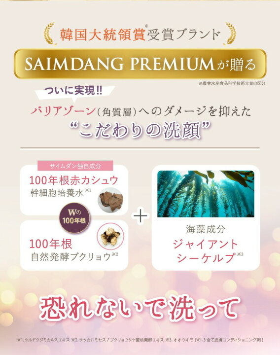 楽天市場】3週間限定セール サイムダン プレミアム ステム 