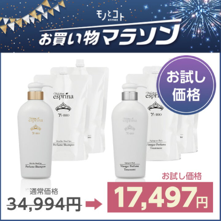 楽天市場】特別割引対象＜ 500mlシャンプー&トリートメント2本(本体) + 