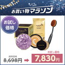 限定お試し価格 ＜ FD 本品(紫ケース) + レフィル + ブラシ付き ＞サイムダン プレミアム 4Kアクトレス パーフェクトスキン リッチファンデーション ブラシ付きセット ＜ 本品+レフィル＋ブラシ ＞ SPF50+/PA++++お買い物マラソン限定
