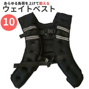 �E�G�C�g�x�X�g 10kg �g���[�j���O �d�� �؃g�� �؃g���O�b�Y �E�F�C�g�x�X�g �d��t���x�X�g �g���[�j���O�x�X�g ���p�\ �����j���O �E�H�[�L���O