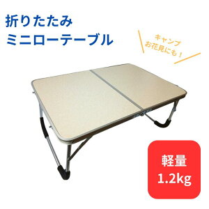 ~j[e[u@AEghA ܂肽݃e[u y 2܂ 1lp W[e[u  ~j Lv e[u  BBQ W[ \Lv ނ Ԍ