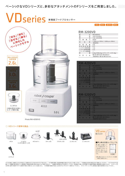 楽天市場】ロボクープ マジミックス フードプロセッサー RM-3200VD 単 