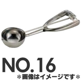 三宝産業 18-8ステンレス S型ディッシャー No.16