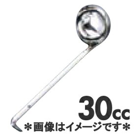 TKG 18-8ステンレス ワンピースレードル 30cc