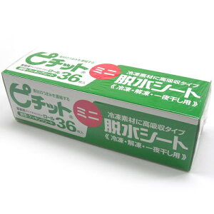 ピチット 脱水シートの通販 価格比較 価格 Com