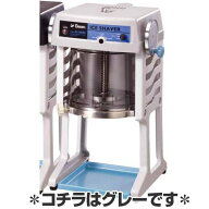 池永鉄工 スワン(Swan) ブロック氷専用 氷削機 SI-150SS 業務用かき氷機 グレー