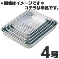 アカオ硬質アルミ穴明バット4号