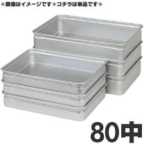 楽天市場】ばんじゅう アルミの通販