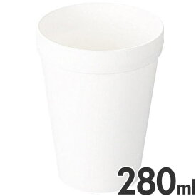 エンテック コップ 小 280ml No.1701 ホワイト