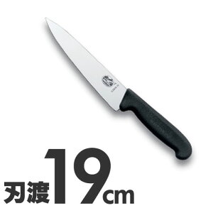 VICTORINOX(ビクトリノックス) 牛刀包丁 19cm 52003-19