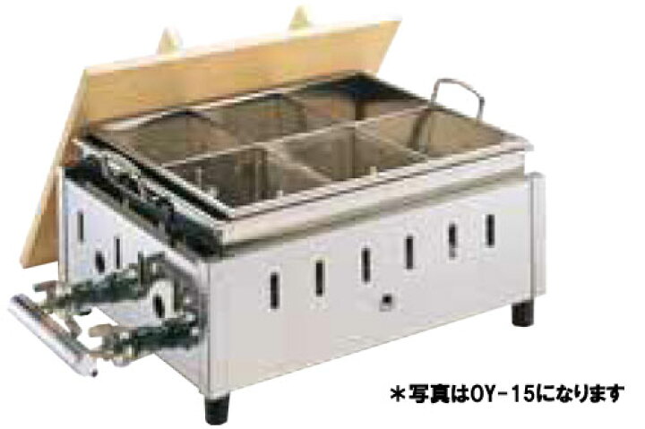 楽天市場】ガス式おでん鍋 湯煎式 6ツ切 13A用【都市ガス】(蓋付)OY-20 