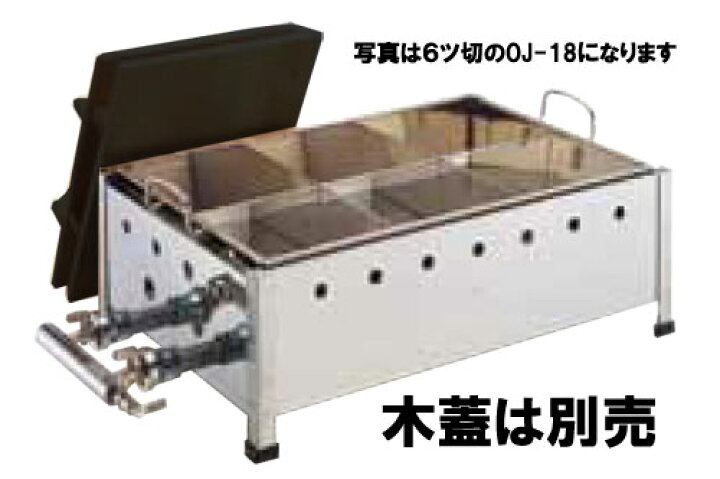 楽天市場】ガス式おでん鍋 直火式 6ツ切 LPガス用【プロパンガス】(蓋 