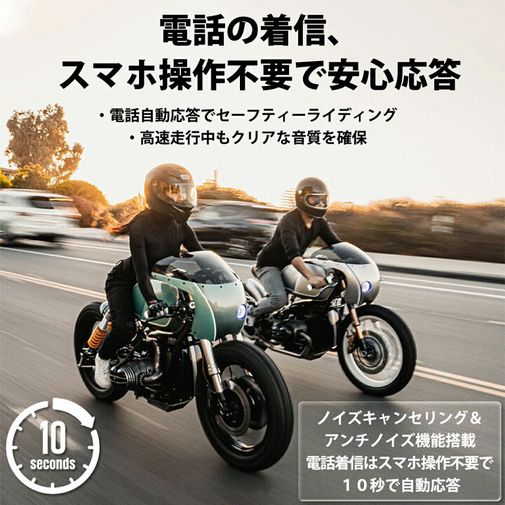 楽天市場】【楽天1位!】 超薄型 バイク インカム バイク バイク 