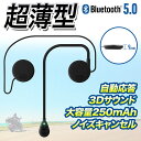 【楽天1位!】 超薄型 バイク インカム バイク バイクインカム ヘルメット ヘッドセット ソロ ナビ 音楽 LINE通話 Blue…