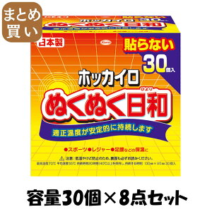 y܂ƂߔzzbJC@ʂʂa@\ȂM[30 e30R×8_Zbg a JC