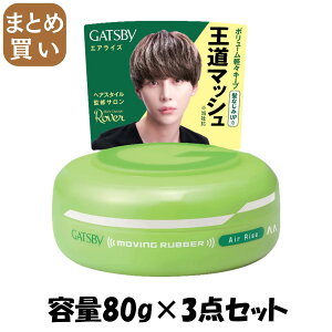 �y�܂Ƃߔ����zGB���[�r���O���o�[�@�G�A���C�Y �e��80G×3�_�Z�b�g �}���_�� �X�^�C�����O