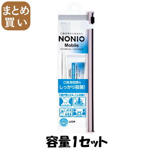 【まとめ買い】NONIO Mobile(ノニオモバイル) 容量1セット×6点セット ライオン 歯磨き